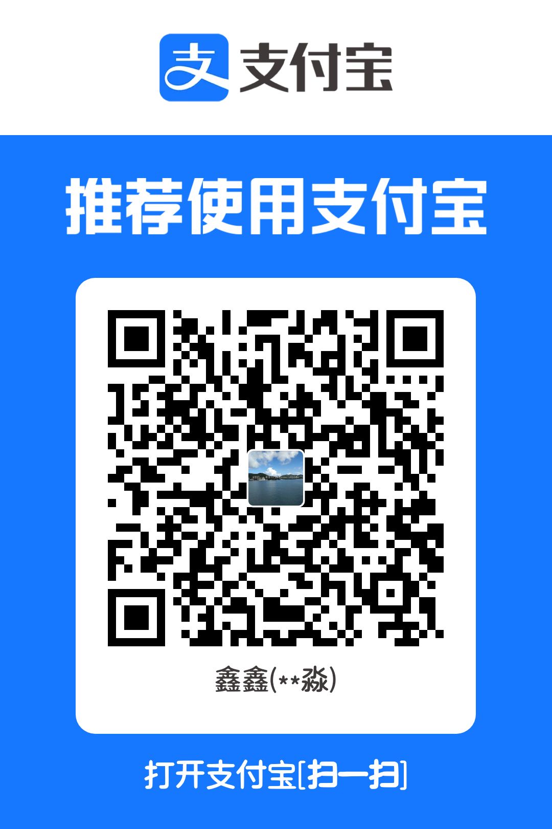 支付宝捐赠